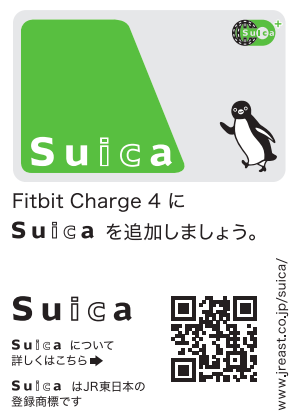 Sticker with an image of a Suica card on it and a QR code